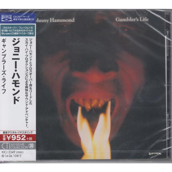 ★ＵＳオリジナル盤★『ギャンブラーズ・ライフ』ジョニー・ハモンド Johnny Hammond / Gambler's Life(LP) / Salvation 1974 US