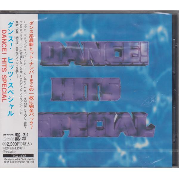 ダンス ! ヒッツ・スペシャル / オムニバス V.A. 【廃盤】☆新品未開封 