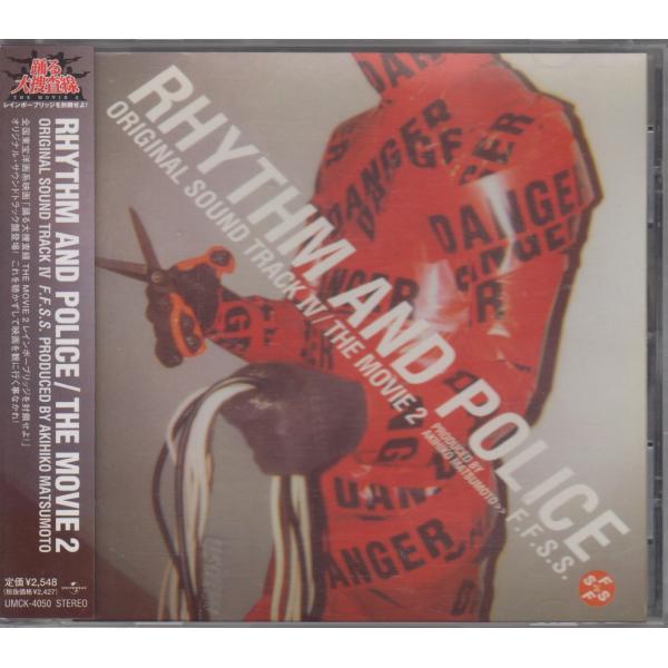 踊る大捜査線 THE MOVIE 2 レインボーブリッジを封鎖せよ ! / サントラ ★中古CD  /UMCK-4050/260407