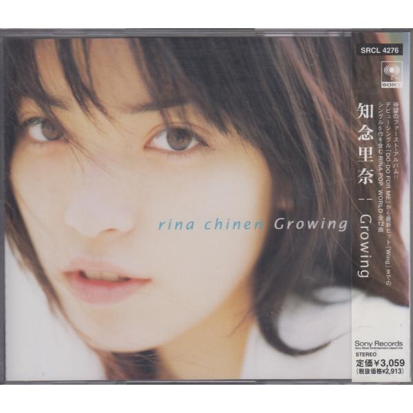 知念里奈 / Growing ★中古CD / SRCL-4276/260501