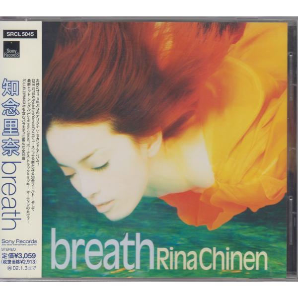 知念里奈 / breath  ★中古CD  /SRCL-5045/260603