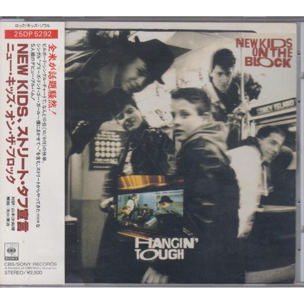 ニュー・キッズ・オン・ザ・ブロック New Kids On The Block / NEW KIDS、ストリート・タフ宣言★中古CD /25DP-5292/260909