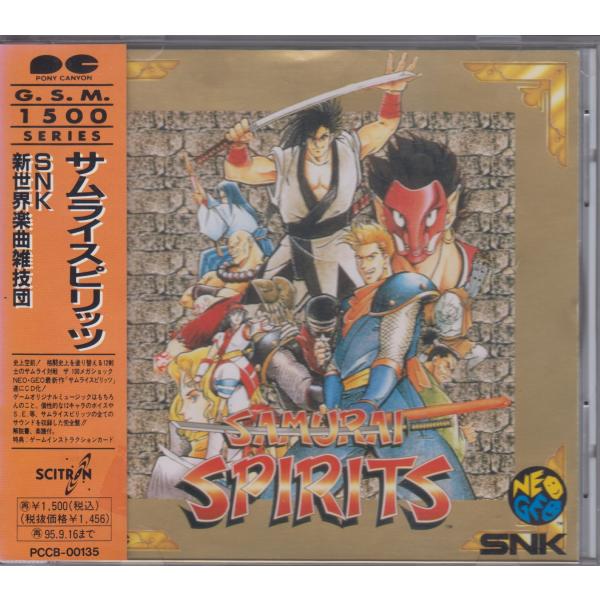 サムライスピリッツ /　SNK新世界楽曲雑技団   ゲーム、サントラ ★中古CD /PCCB-00135/260311