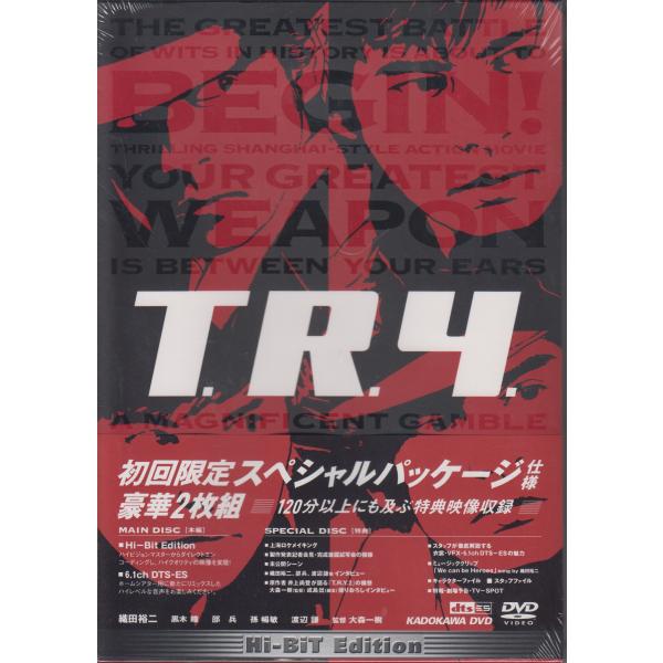 T・R・Y トライ / 織田裕二, 黒木瞳, 渡辺謙 【DVD】 ★新品未開封 /PCBE-50528A T・R・Y トライ / 織田裕二, 黒木瞳, 渡辺謙 【DVD】 ★新品未開封 /PCBE-50528A