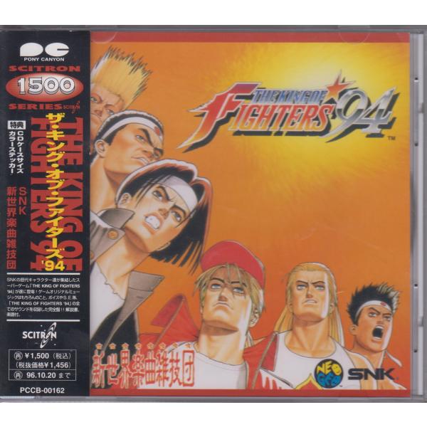 ザ・キング・オブ・ファイターズ'94  / SNK新世界楽曲雑技団 【ステッカー封入】 ★中古CD  /PCCB-00162/260710