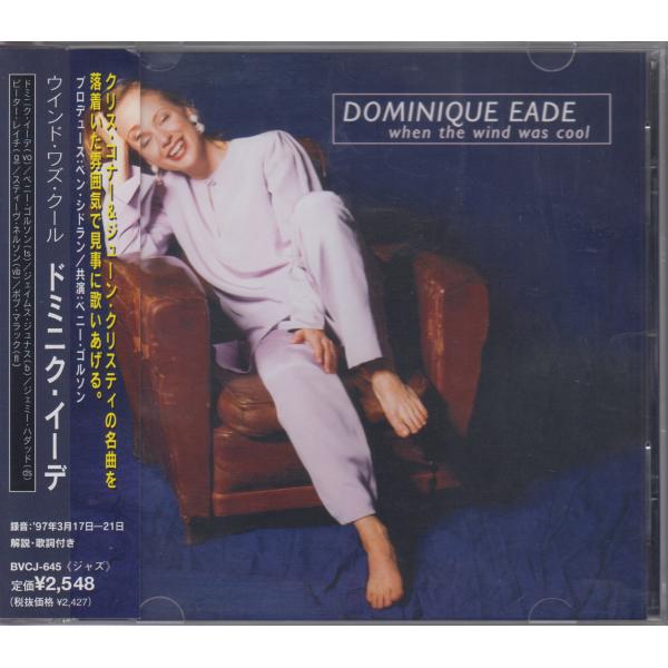 ドミニク・イーデ Dominique Eade / ウインド・ワズ・クール When The Wind Was Cool ★中古盤 /BVCJ-645/230825