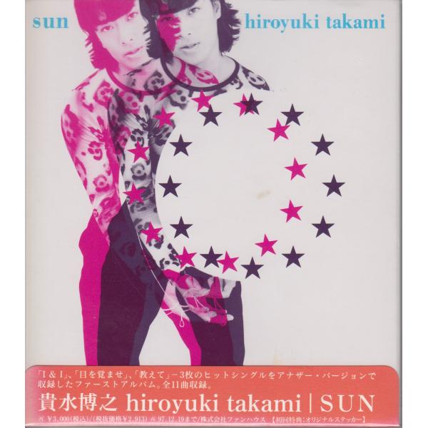 貴水博之  / SUN 【ステッカー封入】 ★中古CD  /FHCF-2262/260603