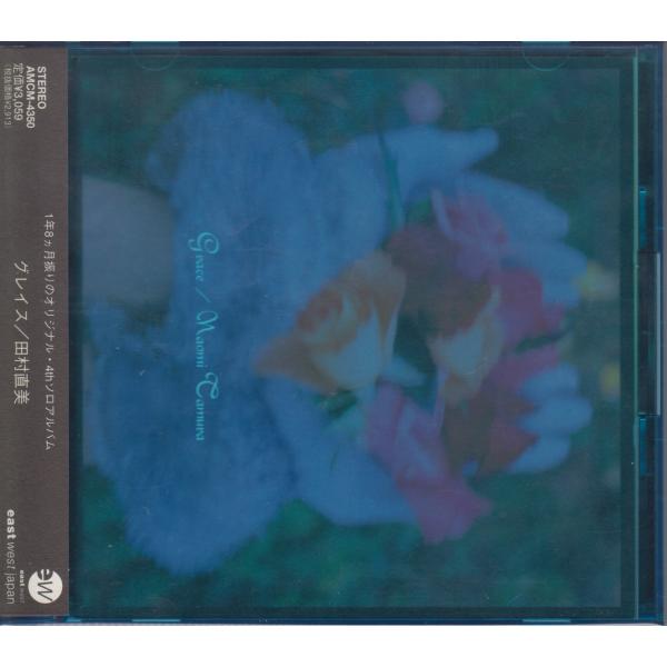 田村直美　/　グレイス  【カラー・プラケース仕様】 【廃盤】 ★中古CD /AMCM-4350/260603
