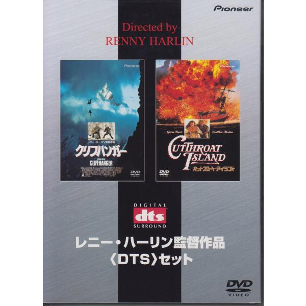 レニー・ハーリン監督作品 DTSセット 『クリフハンガー