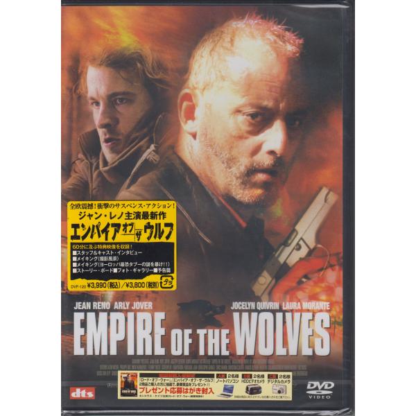 (未使用･未開封品)　エンパイア・オブ・ザ・ウルフ Blu-ray p1m72rm Amazon.co.jp: エンパイア・オブ・ザ・ウルフ [DVD] : ジャン・レノ
