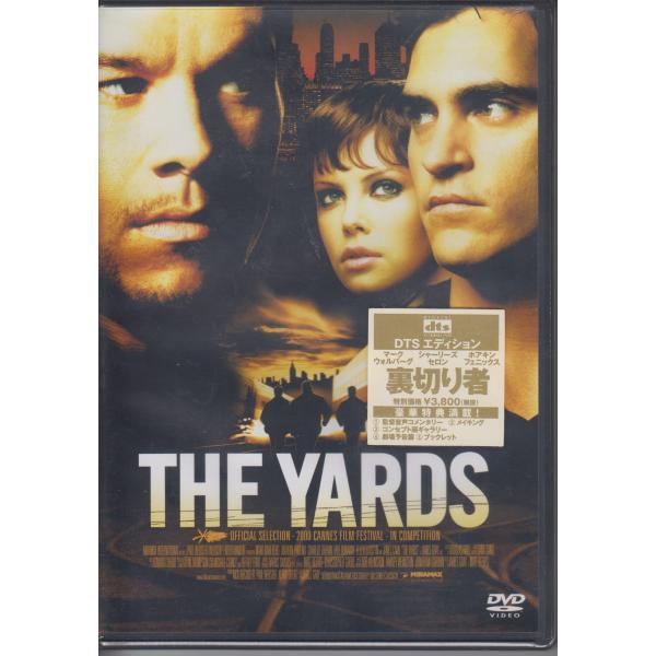 裏切り者 - DTSエディション / マーク・ウォルバーグ, ホアキン・フェニックス【DVD】 ★新品未開封/AEBF-10077