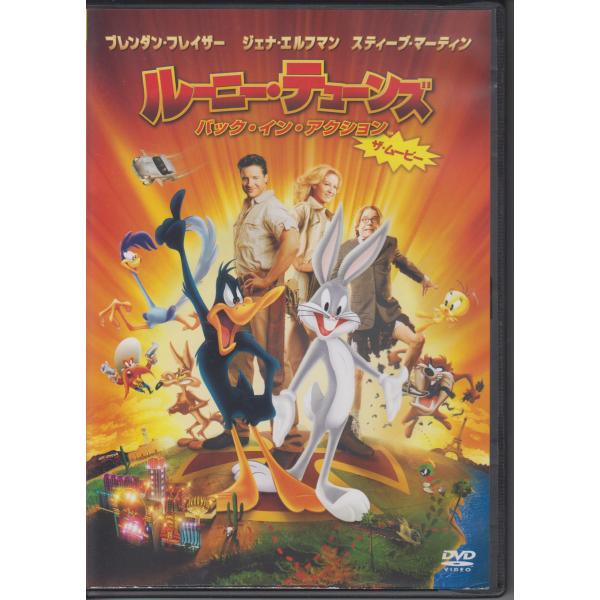 ルーニー・テューンズ : バック・イン・アクション / ブレンダン・フレイザー, ジェナ・エルフマン ★中古DVD / DL-28804