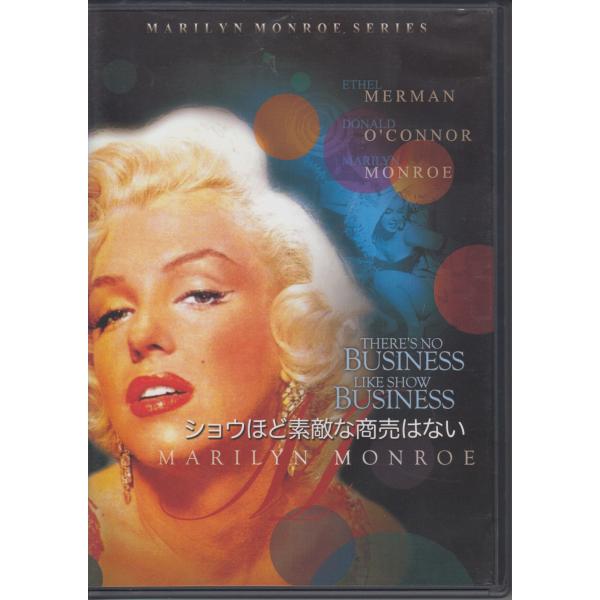 ショウほど素敵な商売はない / マリリン・モンロー, エセル・マーマン, ドナルド・オコナー ★中古輸入盤DVD