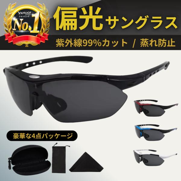 サングラス 偏光 調光 メンズ uvカット 偏光サングラス 釣り 最強 偏光