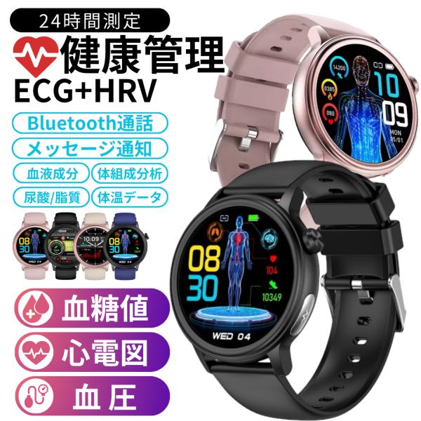 スマートウォッチ 血圧測定 心電図 血糖値 日本製センサー iphone対応 通話機能 女性用 android アンドロイド 大画面 レディース ライン 防水 ランニングウォッチ おしゃれ 健康管理 スポーツ ランニング 運動 睡眠 and...