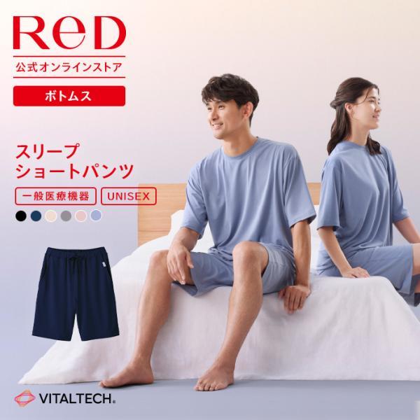 ReD リカバリーウェア レッド公式 パジャマ プルオーバー 半袖