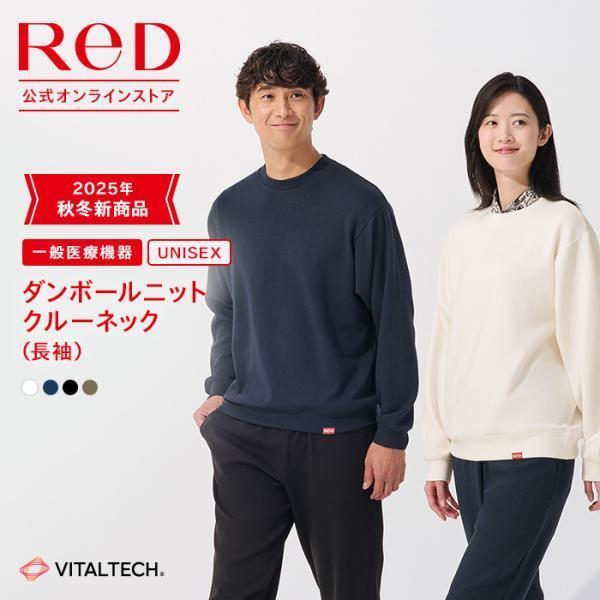 ReD リカバリーウェア レッド公式 ダンボールニット クルーネック長袖