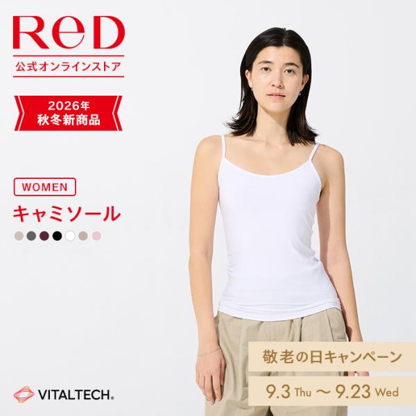 ReD キャミソール インナー レディース 肌着 カップなし キャミ 血行促進 バイタルテック
