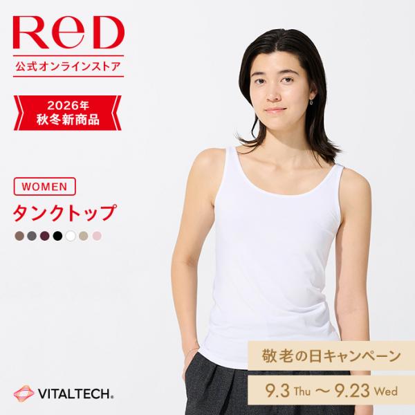 ReD タンクトップ レディース インナー 肌着 カップなし 血行促進 バイタルテック