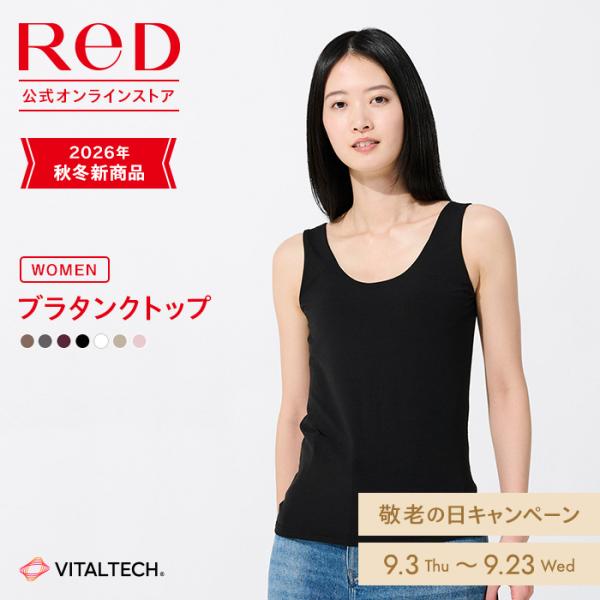 ReD ブラタンクトップ カップ付きタンクトップ ノンワイヤー タンクトップ カップ付き カップ付きインナー 血行促進 バイタルテック