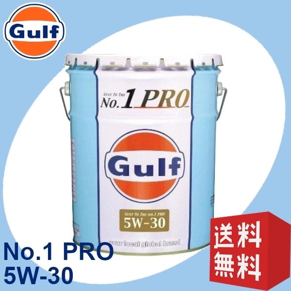 Gulf [20L] エンジンオイル ナンバーワンプロ 5W-30 Full Synthetic 全 