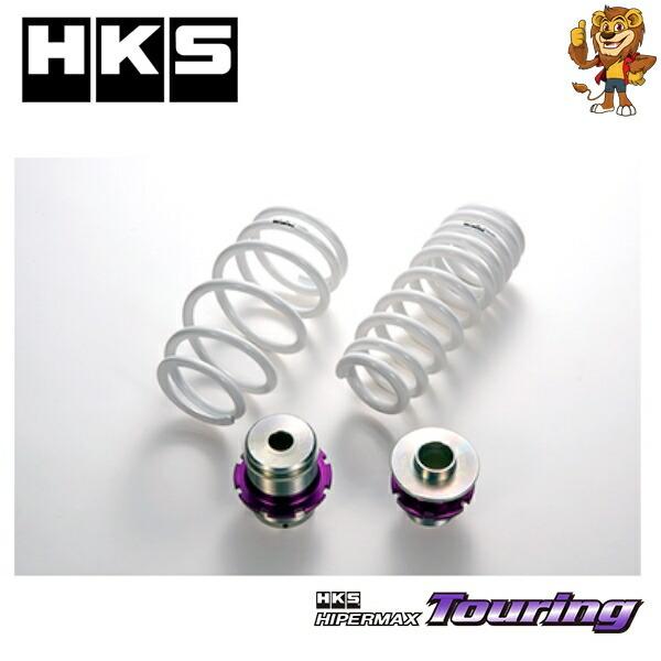 HKS HIPERMAX Touring サスペンションキット トヨタ GRスープラ DB02 B58 20/04- [80280-AT001]