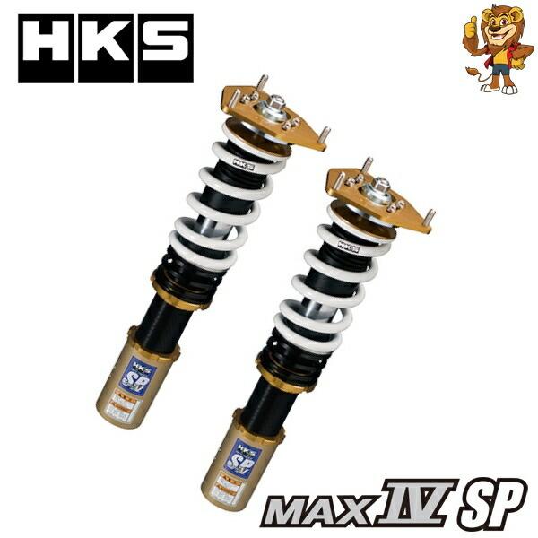 HKS MAX IV SP 車高調 日産 フェアレディZ Z34 VQ37VHR 08/12- [80250 
