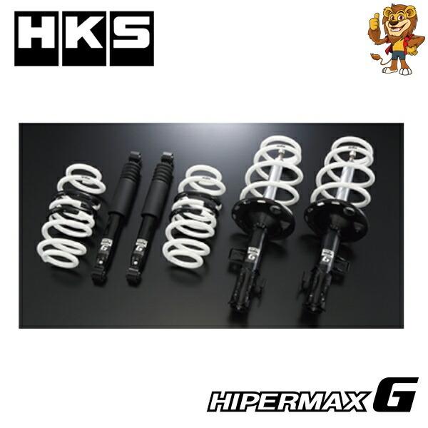 HKS HIPERMAX G サスペンションキット スバル レヴォーグ VMG FA20(TURBO) 14/06-20/10 [80260-AF003]
