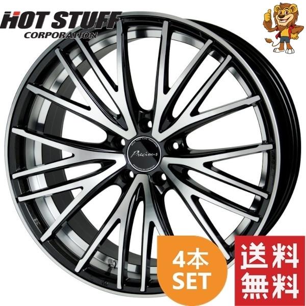 「何でも屋さん」専用商品　17インチ ホイール　AST PRECIOUS 4穴 HOT STUFF（ホットスタッフ） ホイール4本セット HOT STUFF Precious