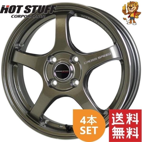 HOT STUFF ホイール4本セット CROSS SPEED HYPER EDITION CR5 (BRM) 15 