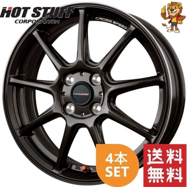 ホイール4本セット HOT STUFF CROSS SPEED HYPER EDITION RS9 (GGM) 17 ホイール4本セット HOT STUFF CROSS SPEED HYPER EDITION RS9 (GGM) 17
