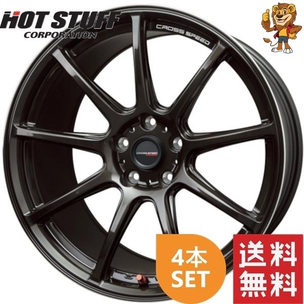 HOT STUFF ホイール4本セット CROSS SPEED HYPER EDITION RS9