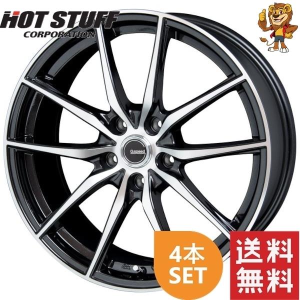 HOT STUFF（ホットスタッフ） ホイール4本セット HOT STUFF G.speed