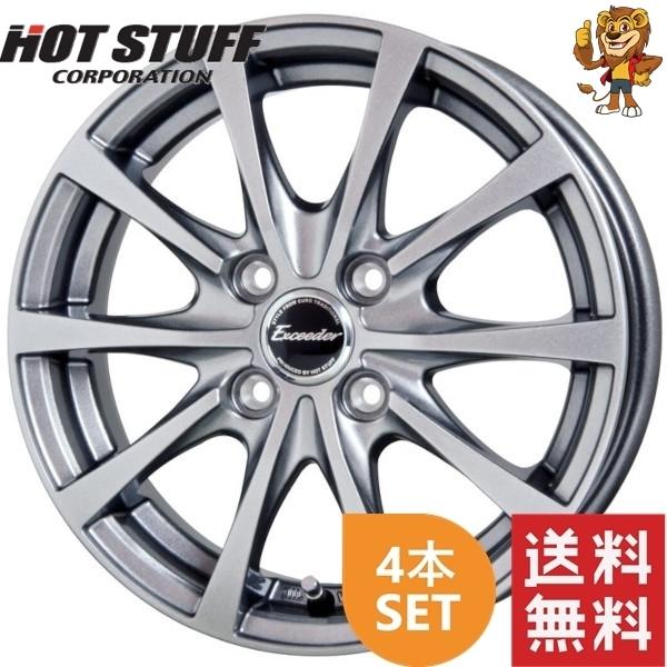 HOT STUFF ホイール4本セット Exceeder E03 (DS) 15インチ 5.5J
