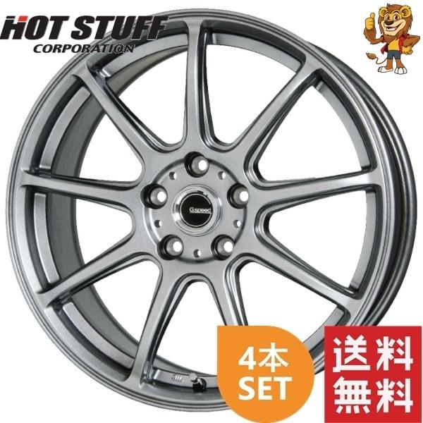 ホイール4本セット HOT STUFF G.speed G01 (MS) 18インチ 8.5J PCD114.3/5H インセット:30 ジースピード G-01 :hotwh000714:イエローライオンヤフー店 - 通販 - Yahoo!ショッピング ホイール4本セット HOT STUFF G.speed G01 (MS) 18インチ 8.5J PCD114.3/5H インセット:30 ジースピード G-01 :hotwh000714:イエローライオンヤフー店 - 通販 - Yahoo!ショッピング