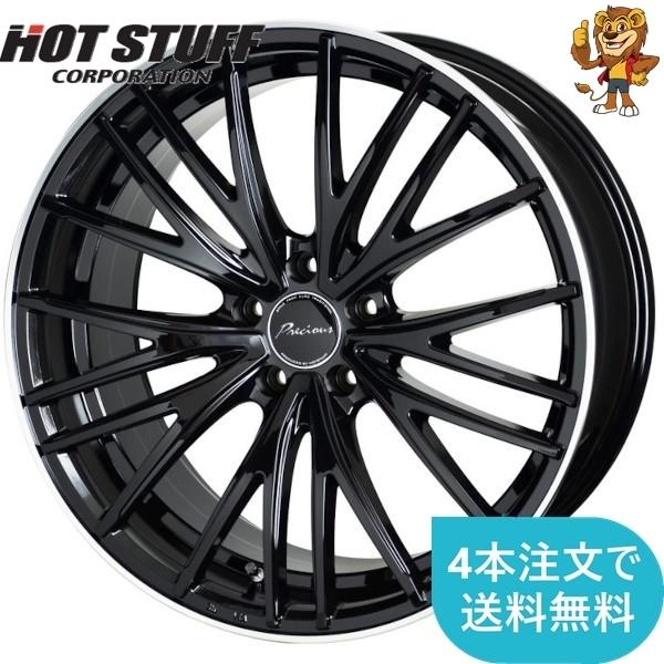 HOT STUFF（ホットスタッフ） ホイールのみ1本 HOT STUFF Precious AST 