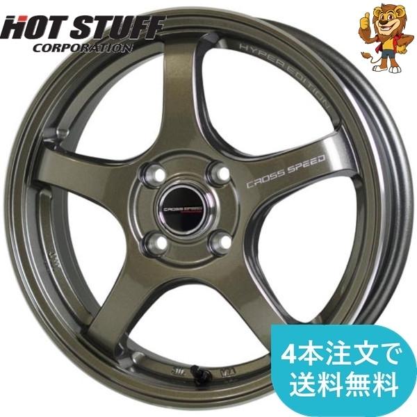 HOT STUFF（ホットスタッフ） ホイールのみ1本 HOT STUFF CROSS SPEED