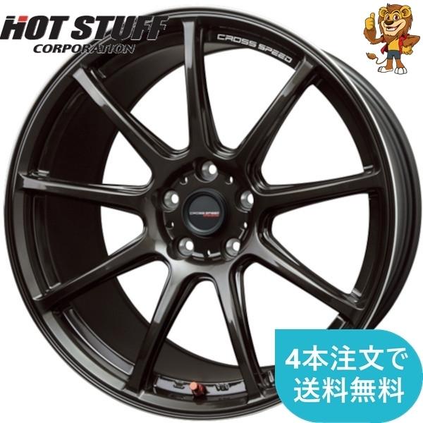 HOT STUFF（ホットスタッフ） ホイールのみ1本 HOT STUFF CROSS SPEED
