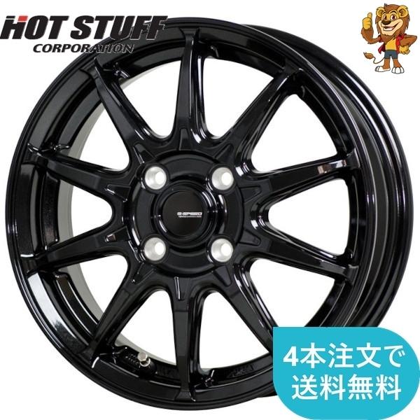 ホイールのみ1本 HOT STUFF G.speed G05 (MBK) 14インチ 5.5J PCD100 