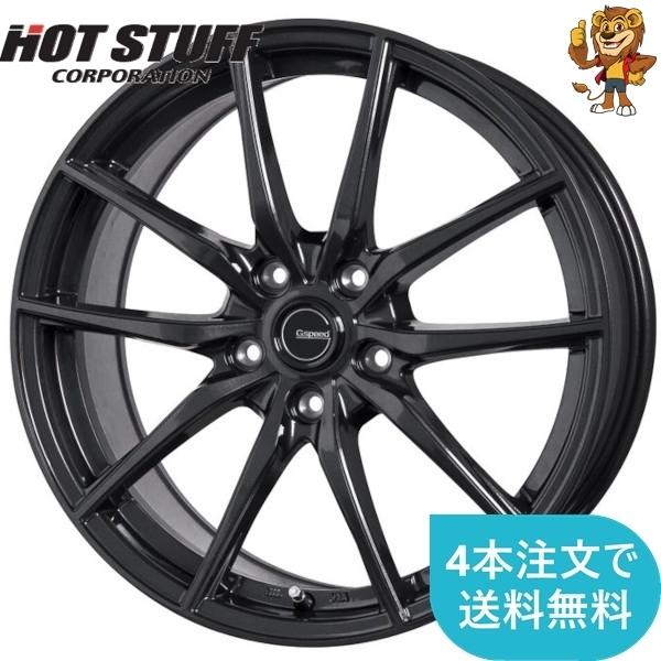 ホイールのみ1本 HOT STUFF G.speed G02 (MBK) 15インチ 6.0J PCD114.3/5H インセット：43 ジースピード  G-02