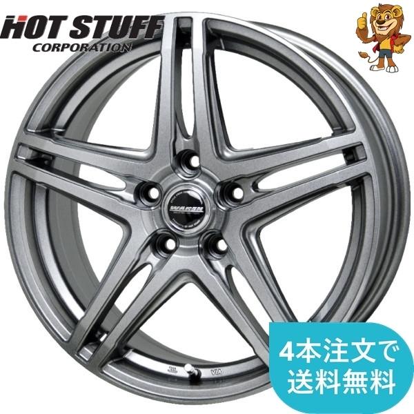 ホイールのみ1本 HOT STUFF WAREN W04 (DS) 17インチ 6.5J PCD114.3/5H インセット：53 ヴァーレン W04