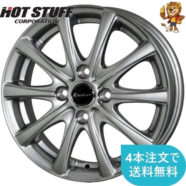 HOT STUFF（ホットスタッフ） ホイールのみ1本 HOT STUFF EXSTEER+2 (S