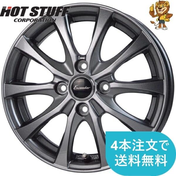 HOT STUFF ホイールのみ1本 Exceeder E07 (DS) 14インチ 5.0J HOT STUFF ホイールのみ1本 Exceeder E07 (DS) 14インチ 5.0J