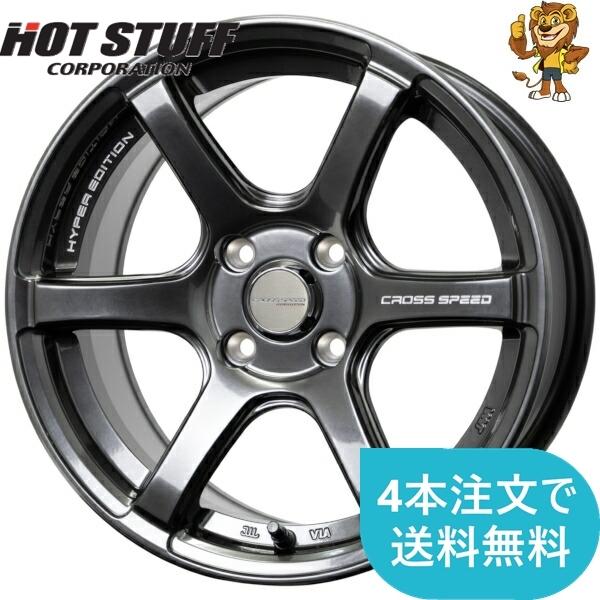 HOT STUFF（ホットスタッフ） ホイールのみ1本 HOT STUFF CROSS SPEED