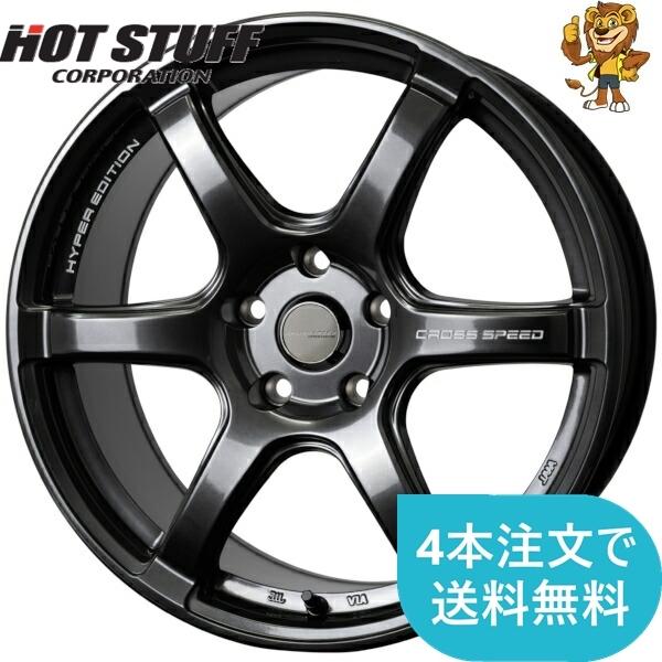 HOT STUFF（ホットスタッフ） ホイールのみ1本 HOT STUFF CROSS SPEED 