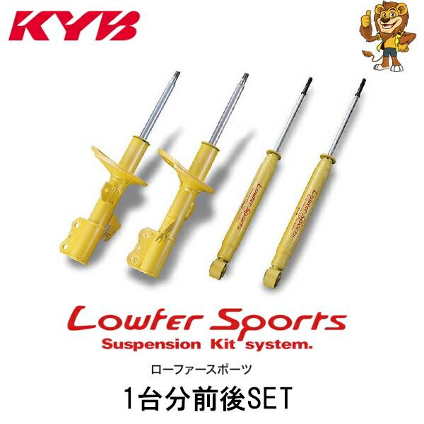 KYB ショックアブソーバー Lowfer Sports 前後1台分 エブリィ DA17W 15 