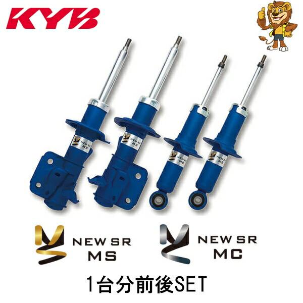 KYB New SR MCショックアブソーバー 前後セット スペーシアギア KYB New SR MCショックアブソーバー 前後セット スペーシアギア