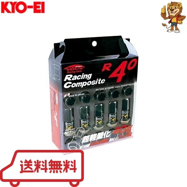 KYO-EI KYOEI(協永産業) レーシングコンポジットR40 (ナットセット 