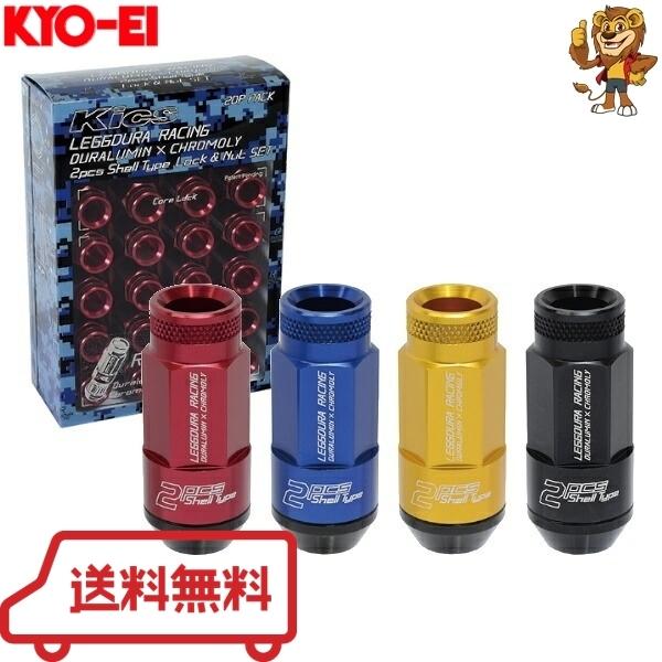 KYOEI(協永産業) レデューラレーシング シェルタイプナット (ロック 