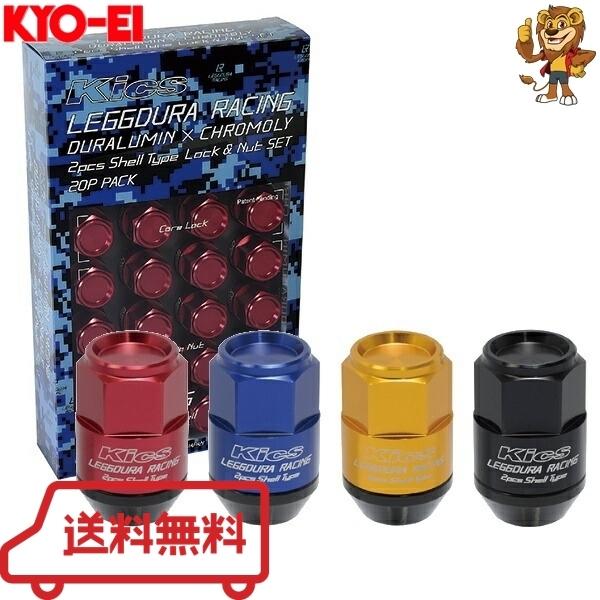 Kyoei 協永産業 レデューラレーシング シェルタイプナット ロック ナットセット 個入 クローズドエンドタイプ全長35mm M12 P1 25 Blue Cl35 13u Kyoei イエローライオンヤフー店 通販 Yahoo ショッピング